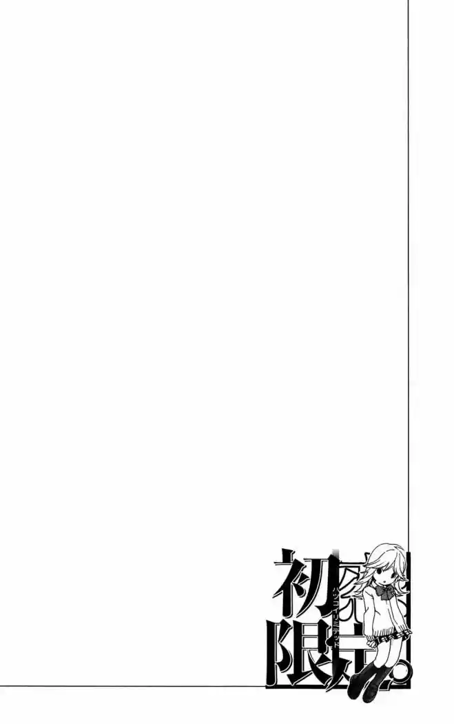 Hatsukoi Limited capítulo 3, página 24