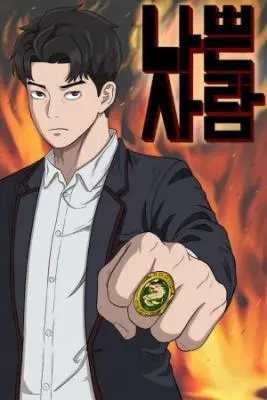 A Bad Guy (bad Boy)