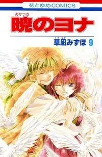 Akatsuki No Yona