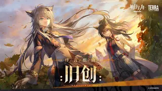 Arknights: Prelude Suite: Old Wounds