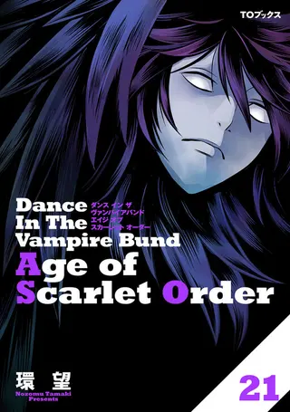 Dance in the Vampire Bund A.S.O.