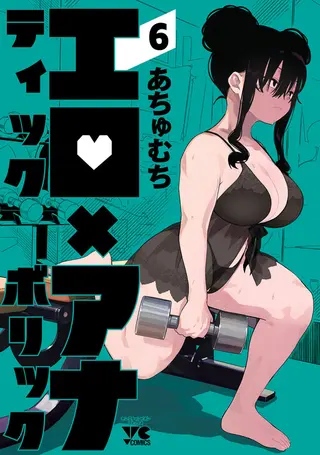 Erotic × Anabolic