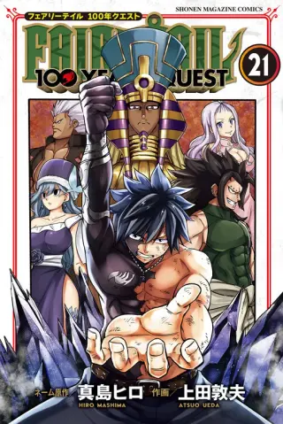 Fairy Tail: 100 Years Quest