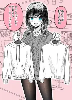 Fuku Wo Erabu Bakappuru