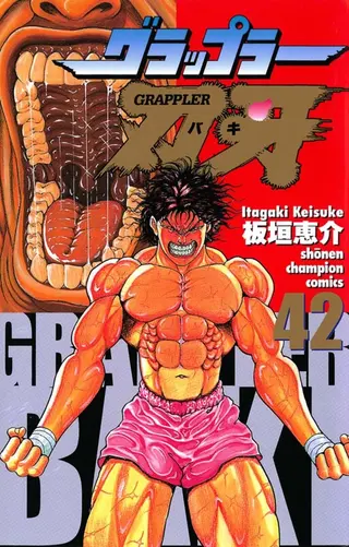 Grappler Baki