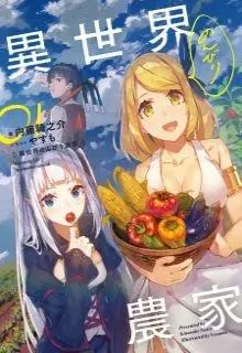ISEKAI NONBIRI NOUKA