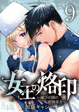 Joou no Rakuin