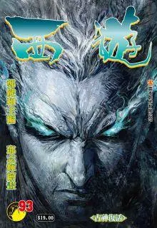 Journey To The West