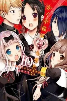 Kaguya-sama Wa Kokurasetai: Tensai-tachi No Ren'ai Zunōsen