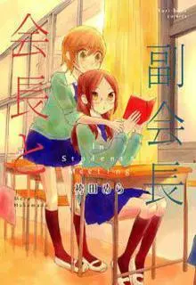 Kaichou To Fukukaichou