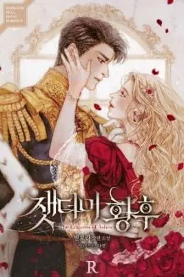 La Emperatriz De Las Cenizas (Novela)