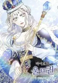 La Reina Loba