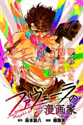 Mangaka De Favela