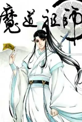 Mo Dao Zu Shi : El Pasado De A-Yuan (Lan SiZhui)