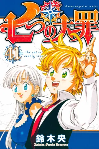Nanatsu No Taizai