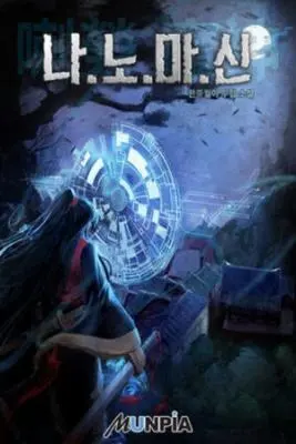 Nano Machine (Novela)