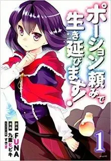Potion Tanomi De Ikinobimasu!