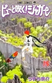 Pyuu To Fuku Jaguar
