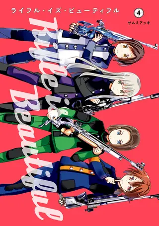 Rifle Is Beautiful