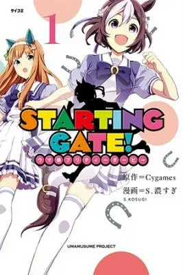 Starting Gate Uma Musume Pretty Derby
