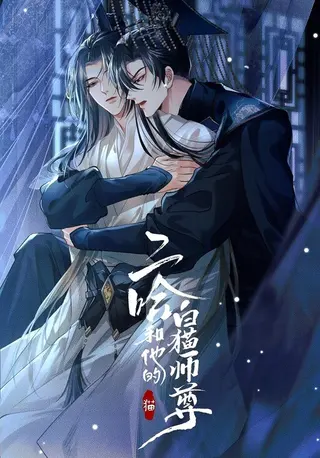 The Husky and His White Cat Shizun