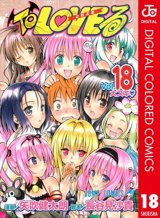 To Love Ru (Official Colored)