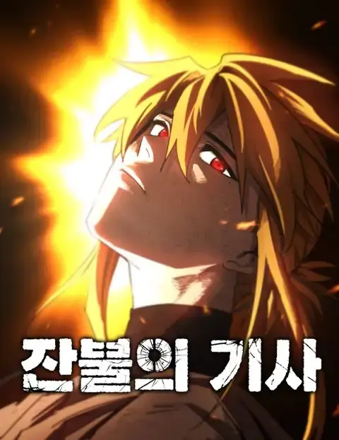 Portada de El Caballero De Fuego Ardiente