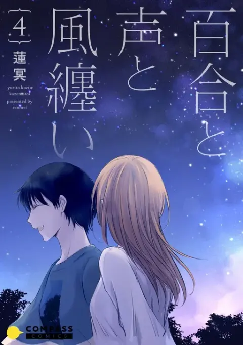 Portada de go tobun no hanayome