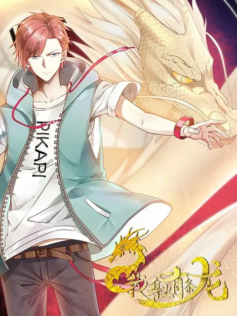 Portada de I Have a Dragon in My Body