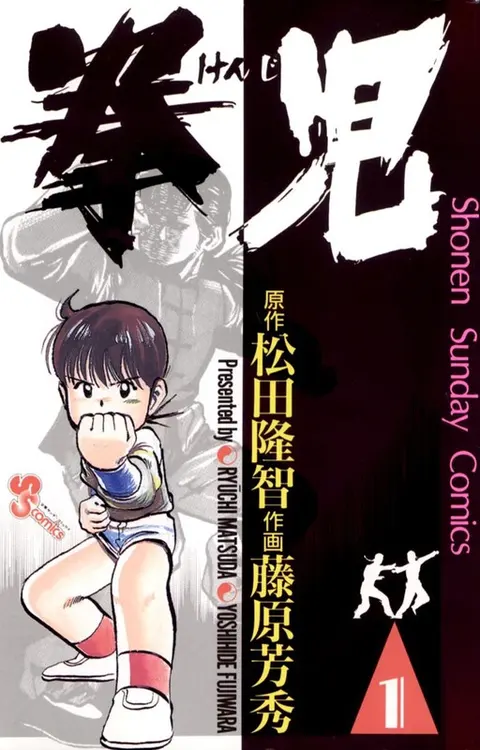 Portada de Kenji