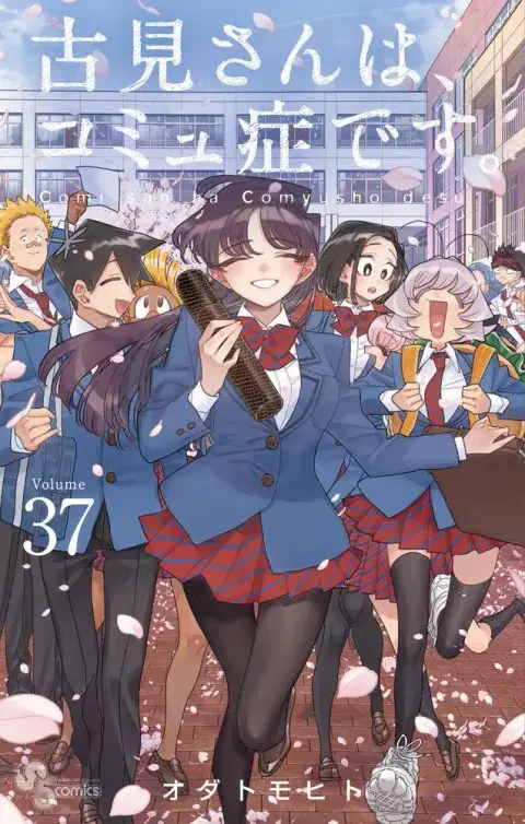 Portada de Komi-san wa Komyushou Desu