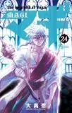 Portada de Magi - The Labyrinth Of Magic