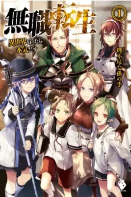 Portada de Mushoku Tensei: Isekai Ittara Honki Dasu (Novela)