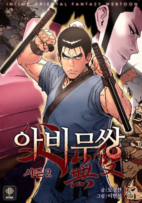 Portada de Peerless Dad