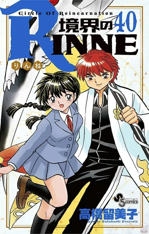 Portada de Wheel of Reincarnation Rinne